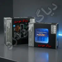 دیاگ بلوتوثی مصرف شخصی