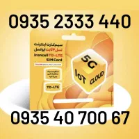 سیم کارت رند ایرانسل