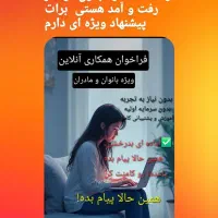 کاریابی/کار در منزل/کار آنلاین