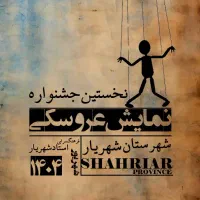 طراحی گرافیک حرفهای (پوستر، شیت معماری، لوگو)|خدمات رایانهای و موبایل|تهران, اقدسیه|دیوار