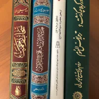 ترجمه نَفس المهمُوم ، سحاب رحمت ، هدیة الزائرین و|کتاب و مجله مذهبی|تهران, اقدسیه|دیوار