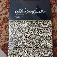 معماری و هنر اسلامی در اسپانیا و شمال آفریقا