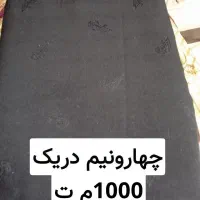 پارچه چادری
