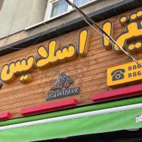 کارگر نیمه ماهر فست فود