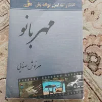 کتاب رمان