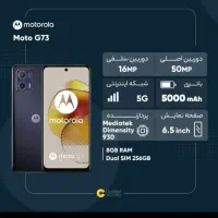 گوشی موبایل آکبند موتورولا g73|موبایل|نجف‌آباد, باهنر|دیوار
