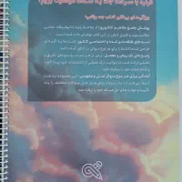بانک تست ریاضی جت معین کرمی|کتاب و مجله آموزشی|شیراز, شهرک بهشتی|دیوار