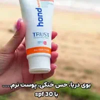 چاره این آفتاب سوزان فقط یک ضد افتابه حرفه ایه|آرایشی، بهداشتی، درمانی|نیشابور, شهرک فرهنگیان|دیوار