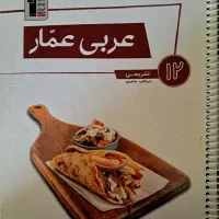 تعداد زیادی کتاب کنکور کاملا تمیز با قیمت کم|کتاب و مجله آموزشی|تهران, یافت آباد شمالی|دیوار