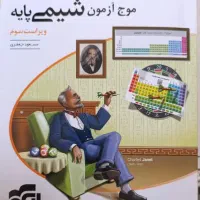 کتاب تست و کمک آموزشی