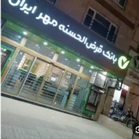 معدل امتیاز بانک مهر قرض الحسنه ارومیه