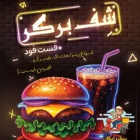 استخدام آشپز حرفه ای فست فود
