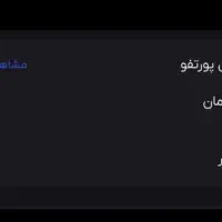 پاداش آبان تتر