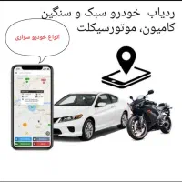 مرکز،نصب ردیاب دزدگیرGps ضدسرقت خودروها نگهبان24|قطعات یدکی و لوازم جانبی|مشهد, شاهد (شهرک غرب)|دیوار