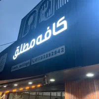 نیاز مند به ویتر