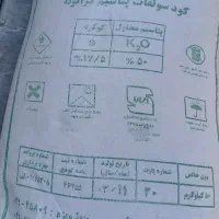 کود سولفات سیاه