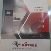 مایکروویو داتیس ۹۲۸ توکار|اجاق گاز و لوازم برقی پختوپز|قزوین, |دیوار