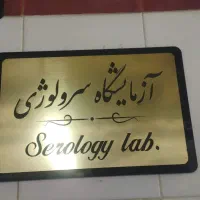 تابلوسازی اعتمادنو|خدمات پیشه و مهارت|رشت, سعدی (تختی)|دیوار