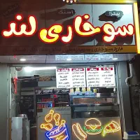 نیرو کار جهت کار در سوخاری