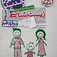 کتاب های کنکوری و درسی