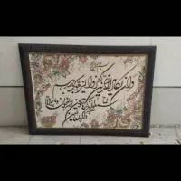 تابلو وَان یکاد