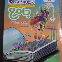 کتاب کمک درسی