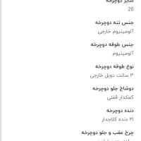 دوچرخه 20 دنده ای بونیتو|دوچرخه، اسکیت، اسکوتر|قم, هنرستان|دیوار