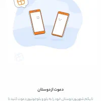 بلو بانک 100 تومان هدیه بگیرید و درآمد داشته باشید