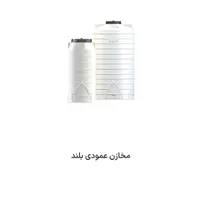 مخازن پلی اتیلن ،تانکرهای آب افقی و عمودی ضد جلبگ|مصالح و تجهیزات ساختمان|رباط‌کریم, |دیوار