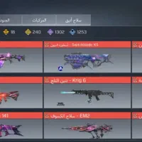 اکانت رایگان