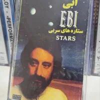 نوار کاست ابی کمیاب