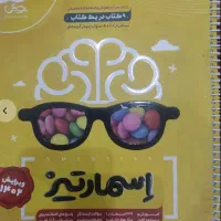 کتاب اسمارتیز ششم ویژه آزمون تیزهوشان