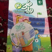 کتاب ریاضی آموزشی پرش هفتم و چهارم|کتاب و مجله آموزشی|کاشان, سرفره و صدره|دیوار