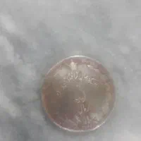 سکه فروشی|کلکسیون سکه، تمبر، اسکناس|بهار, |دیوار