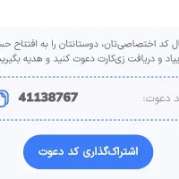 زیپاد 50هزار تومن رایگان