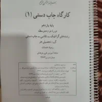 کتاب برای کنکور هنر و کنکور فرهنگیان