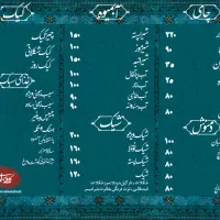 استخدام باریستاحرفه‌ای|استخدام خدمات فروشگاه و رستوران|قم, باجک یک|دیوار