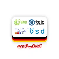 آموزش زبان آلمانی|خدمات آموزشی|تهران, فلسطین (میدان انقلاب)|دیوار