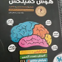 کتاب های  تست تیزهوشان نهم به دهم|کتاب و مجله آموزشی|قم, انسجام|دیوار