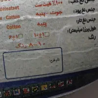 فرش ۱۲ متری سیلوری فروشی افسریه جنوبی|فرش|تهران, افسریه جنوبی|دیوار