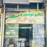 مغازه باطریسازی با ۴۰سال سابقه