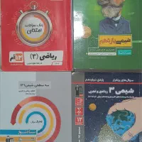 کتاب کمک درسی کنکور تجربی|کتاب و مجله آموزشی|سراوان, |دیوار