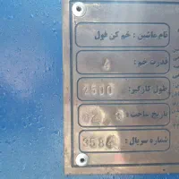 خم کن|ماشین‌آلات صنعتی|ساوه, |دیوار