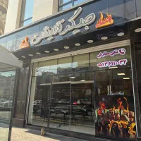 ادمین پیج جهت رستوران محدوده فرامرز