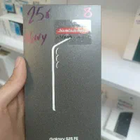 گوشی S25 fe 256/8  آک - به قیمت عمده