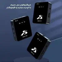 میکروفن یقه ای  SX85