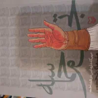 کتابهای ادبی و مذهبی|کتاب و مجله تاریخی|تهران, دروازه شمیران|دیوار