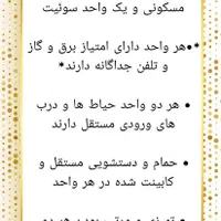 خانه (*دو واحدی*) ۳ خوابه 300 متری در سروستان|فروش خانه و ویلا|شیراز, فضلآباد|دیوار