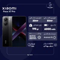 شیائومی Poco X7 Pro ظرفیت 512 گیگابایت و رم 12|موبایل|کرمان, |دیوار