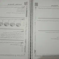 جزوه شیمی فراهانی